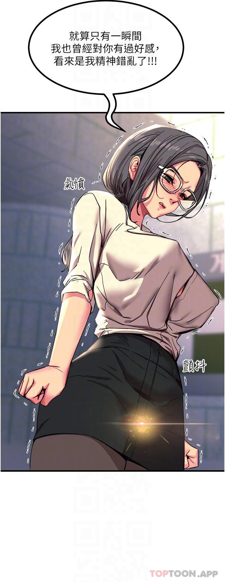 韩国漫画触电大师韩漫_触电大师-第42话-忌妒心爆棚的珈希在线免费阅读-韩国漫画-第10张图片