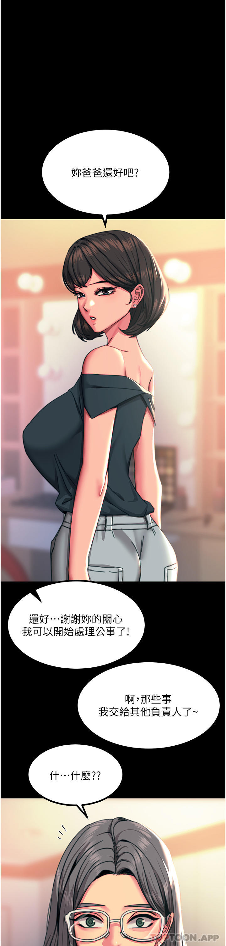 韩国漫画触电大师韩漫_触电大师-第42话-忌妒心爆棚的珈希在线免费阅读-韩国漫画-第16张图片