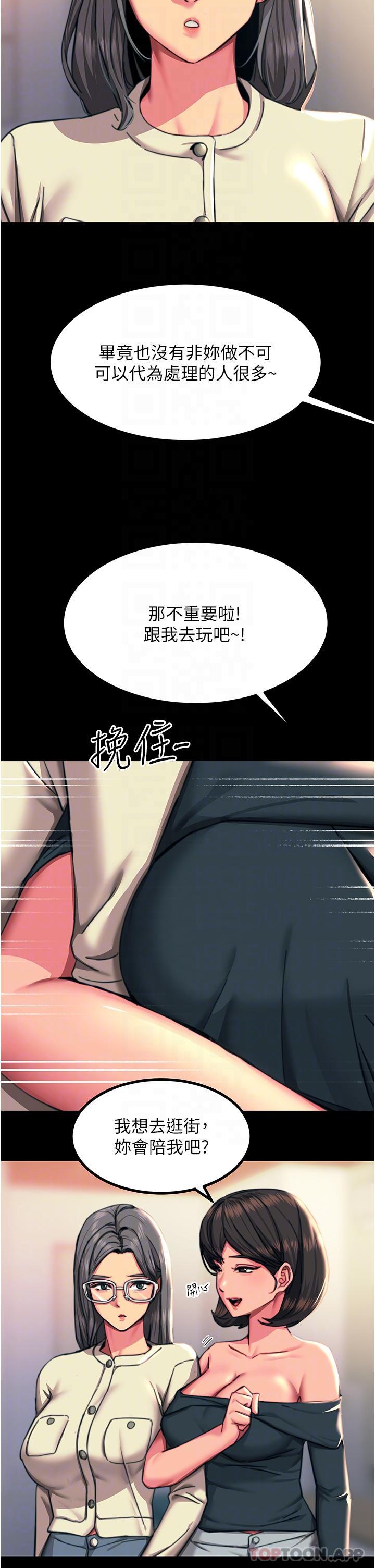 韩国漫画触电大师韩漫_触电大师-第42话-忌妒心爆棚的珈希在线免费阅读-韩国漫画-第17张图片