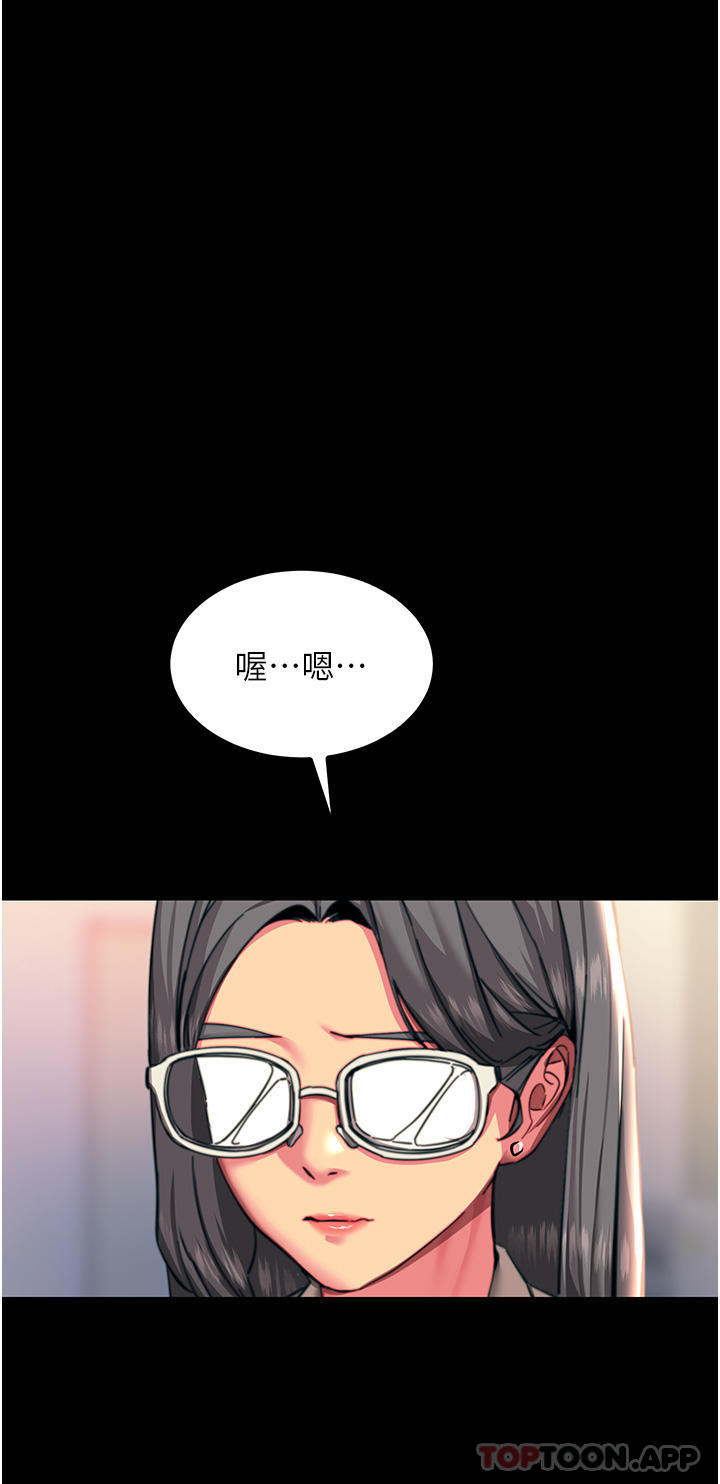 韩国漫画触电大师韩漫_触电大师-第42话-忌妒心爆棚的珈希在线免费阅读-韩国漫画-第18张图片