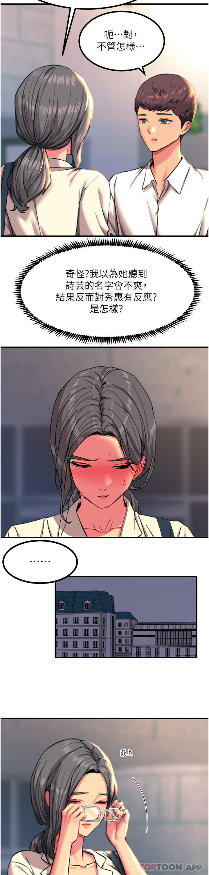 韩国漫画触电大师韩漫_触电大师-第42话-忌妒心爆棚的珈希在线免费阅读-韩国漫画-第20张图片