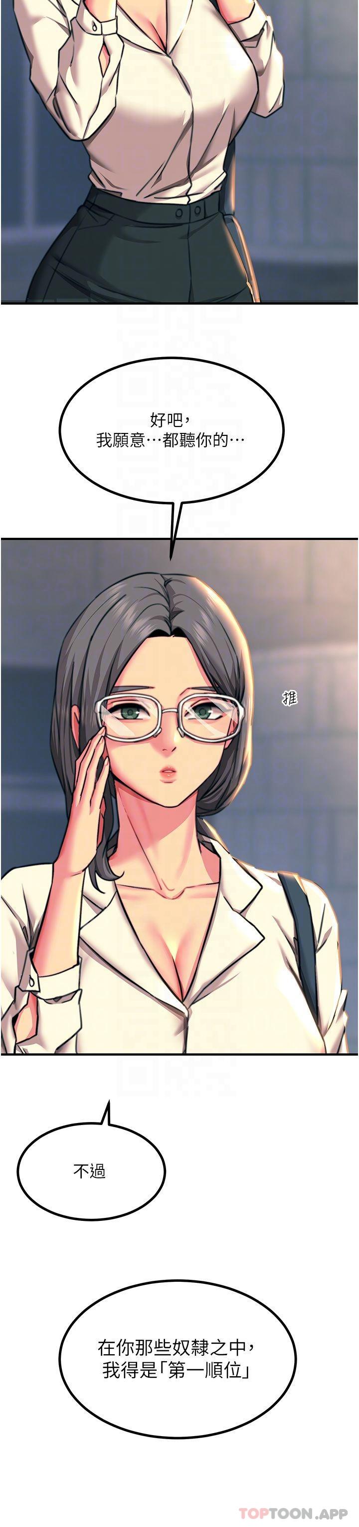 韩国漫画触电大师韩漫_触电大师-第42话-忌妒心爆棚的珈希在线免费阅读-韩国漫画-第21张图片