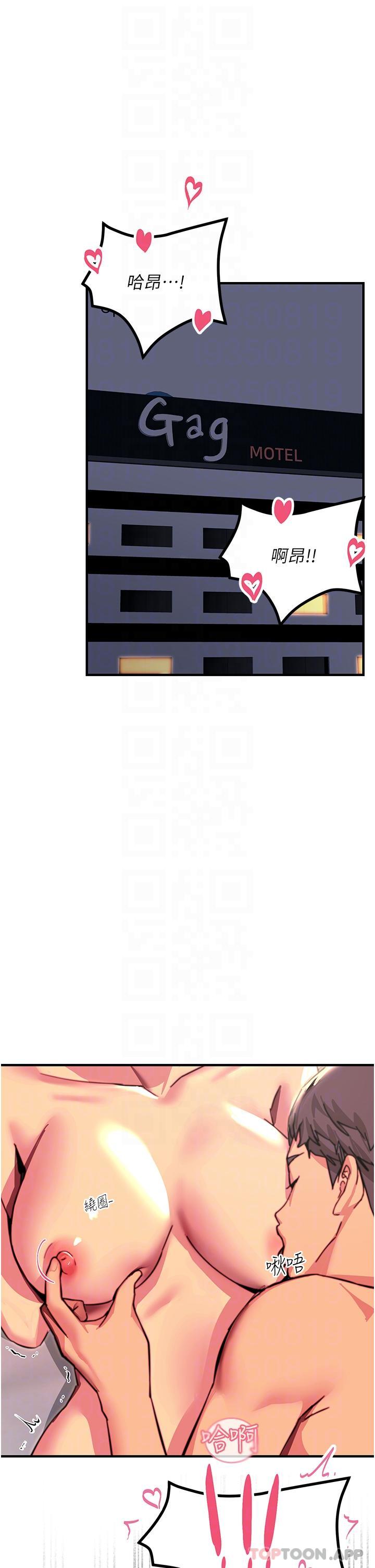 韩国漫画触电大师韩漫_触电大师-第42话-忌妒心爆棚的珈希在线免费阅读-韩国漫画-第23张图片