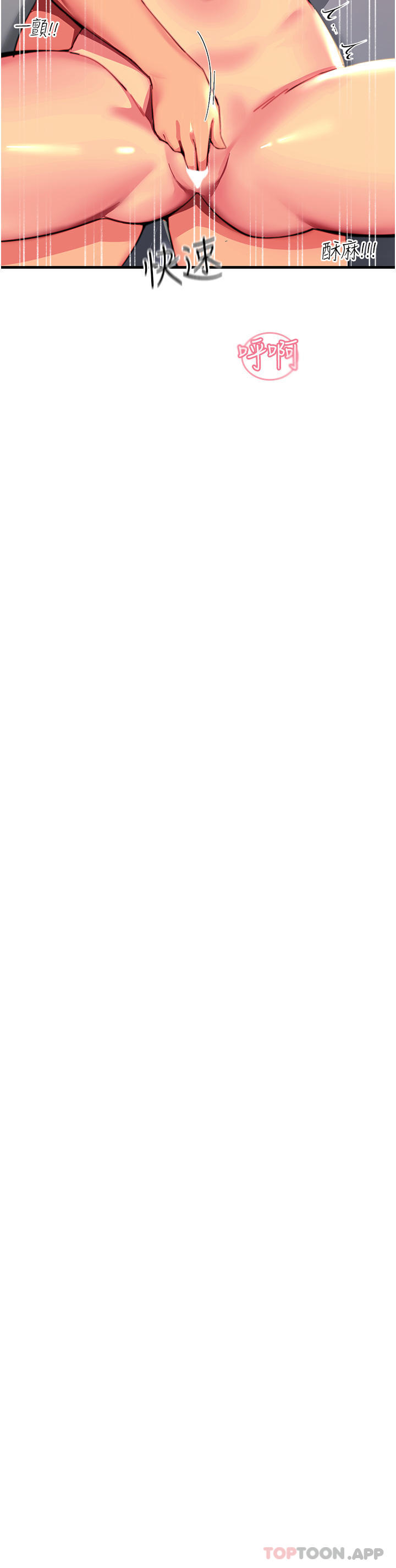 韩国漫画触电大师韩漫_触电大师-第42话-忌妒心爆棚的珈希在线免费阅读-韩国漫画-第28张图片