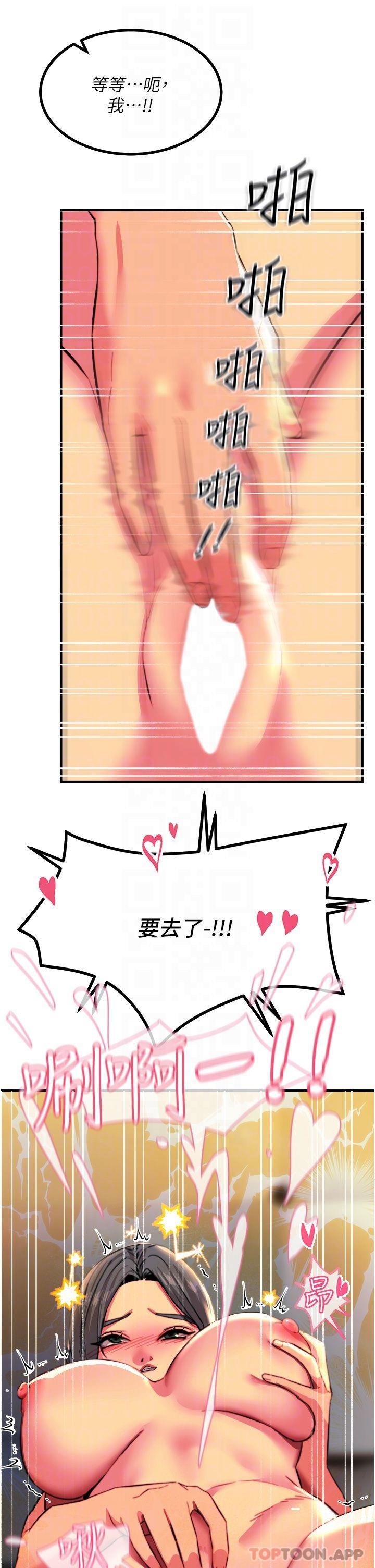 韩国漫画触电大师韩漫_触电大师-第42话-忌妒心爆棚的珈希在线免费阅读-韩国漫画-第29张图片