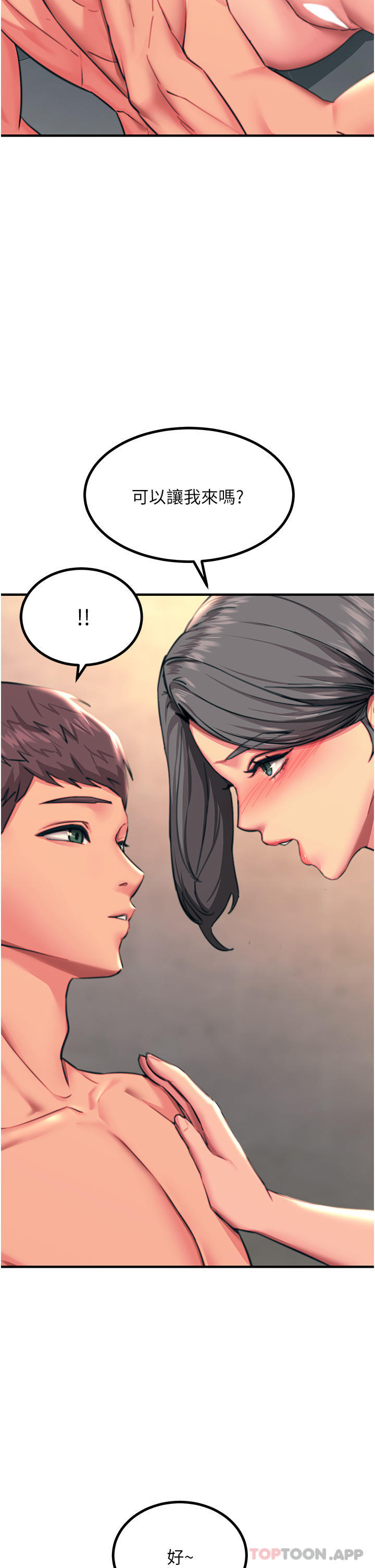 韩国漫画触电大师韩漫_触电大师-第42话-忌妒心爆棚的珈希在线免费阅读-韩国漫画-第34张图片