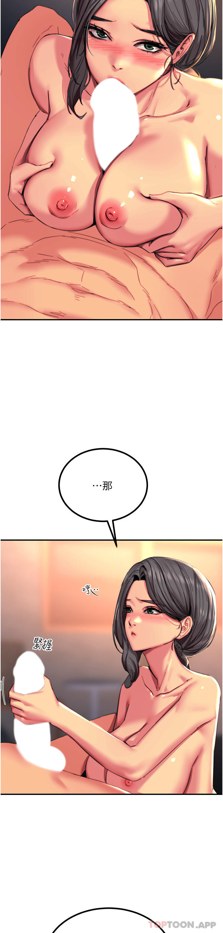 韩国漫画触电大师韩漫_触电大师-第42话-忌妒心爆棚的珈希在线免费阅读-韩国漫画-第40张图片