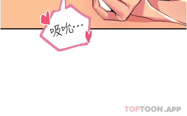 韩国漫画触电大师韩漫_触电大师-第42话-忌妒心爆棚的珈希在线免费阅读-韩国漫画-第42张图片