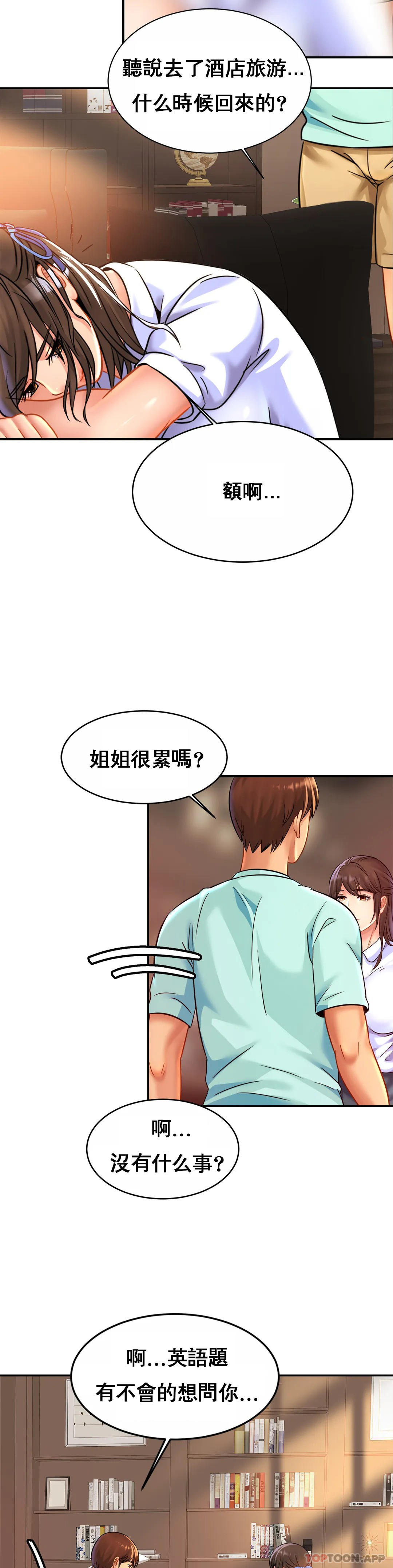 韩国漫画亲密的家庭韩漫_亲密的家庭-第25话-变的好大在线免费阅读-韩国漫画-第16张图片