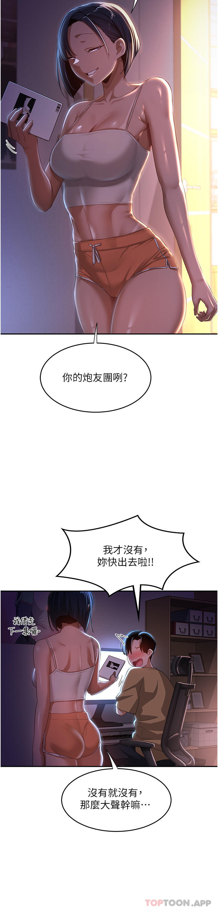 韩国漫画深度交流会韩漫_深度交流会-第68话-不准对那个女人出手在线免费阅读-韩国漫画-第9张图片