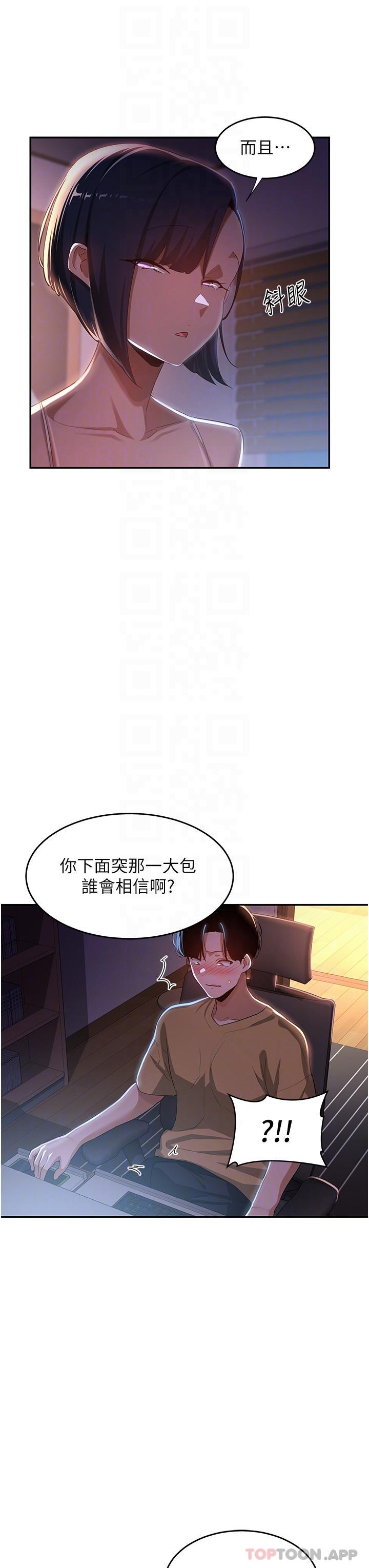 韩国漫画深度交流会韩漫_深度交流会-第68话-不准对那个女人出手在线免费阅读-韩国漫画-第10张图片