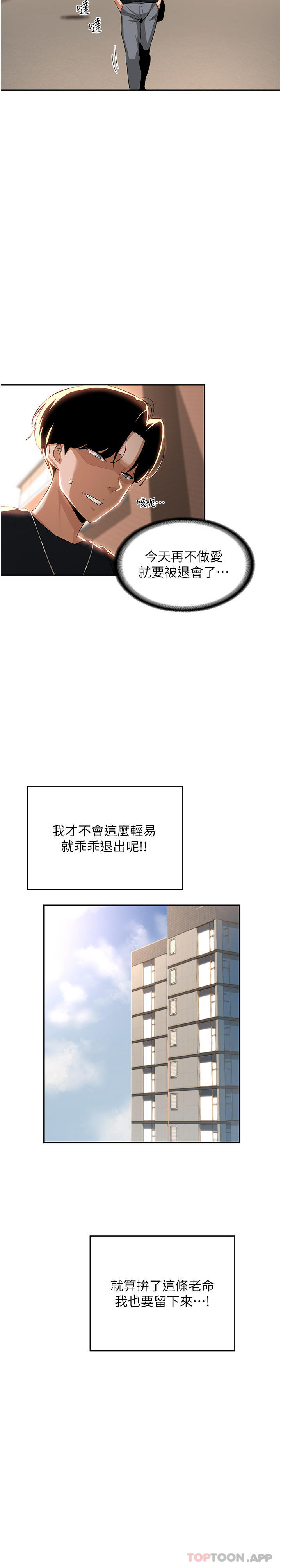 韩国漫画深度交流会韩漫_深度交流会-第68话-不准对那个女人出手在线免费阅读-韩国漫画-第15张图片