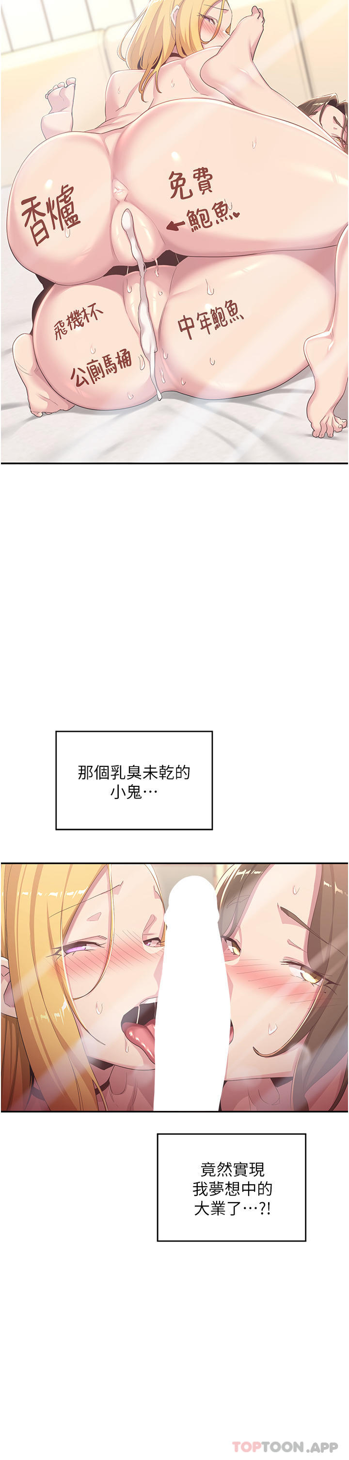 韩国漫画深度交流会韩漫_深度交流会-第68话-不准对那个女人出手在线免费阅读-韩国漫画-第21张图片