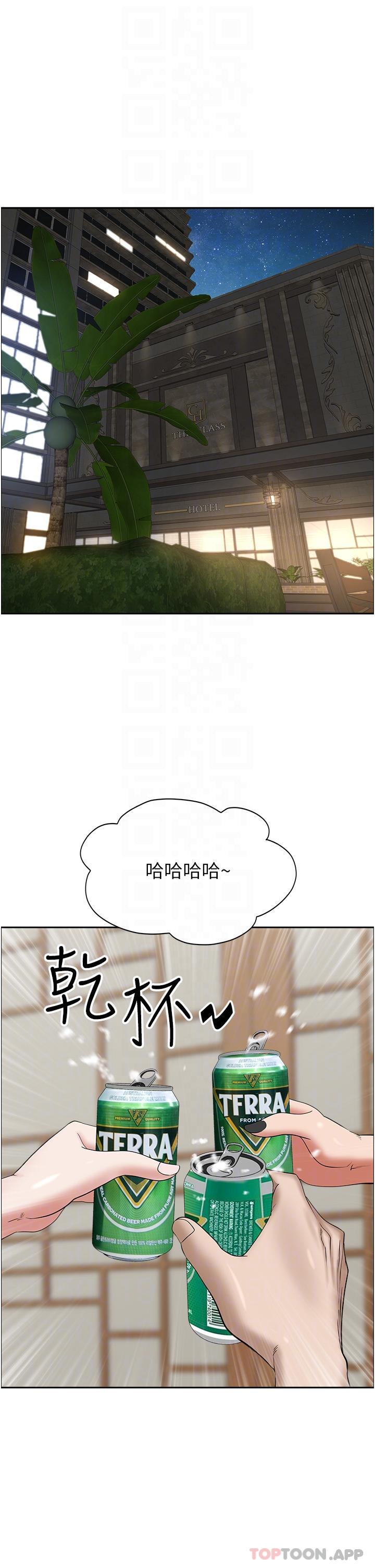 韩国漫画霸佔人妻韩漫_霸佔人妻-第77话-一起睡吧在线免费阅读-韩国漫画-第4张图片