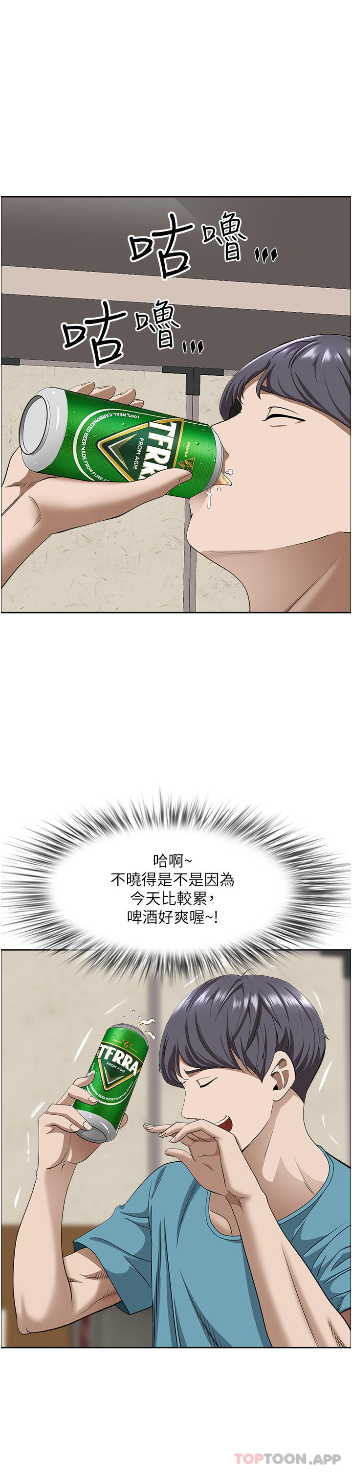 韩国漫画霸佔人妻韩漫_霸佔人妻-第77话-一起睡吧在线免费阅读-韩国漫画-第6张图片