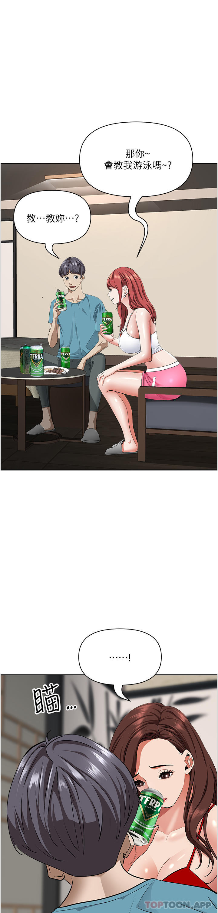 韩国漫画霸佔人妻韩漫_霸佔人妻-第77话-一起睡吧在线免费阅读-韩国漫画-第10张图片