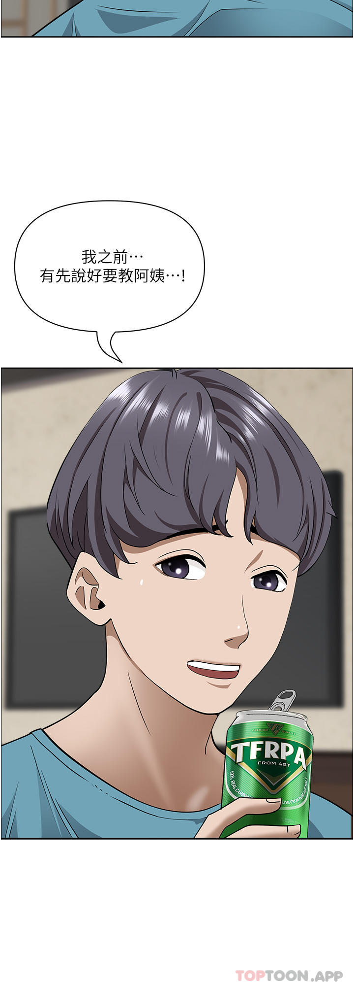 韩国漫画霸佔人妻韩漫_霸佔人妻-第77话-一起睡吧在线免费阅读-韩国漫画-第11张图片