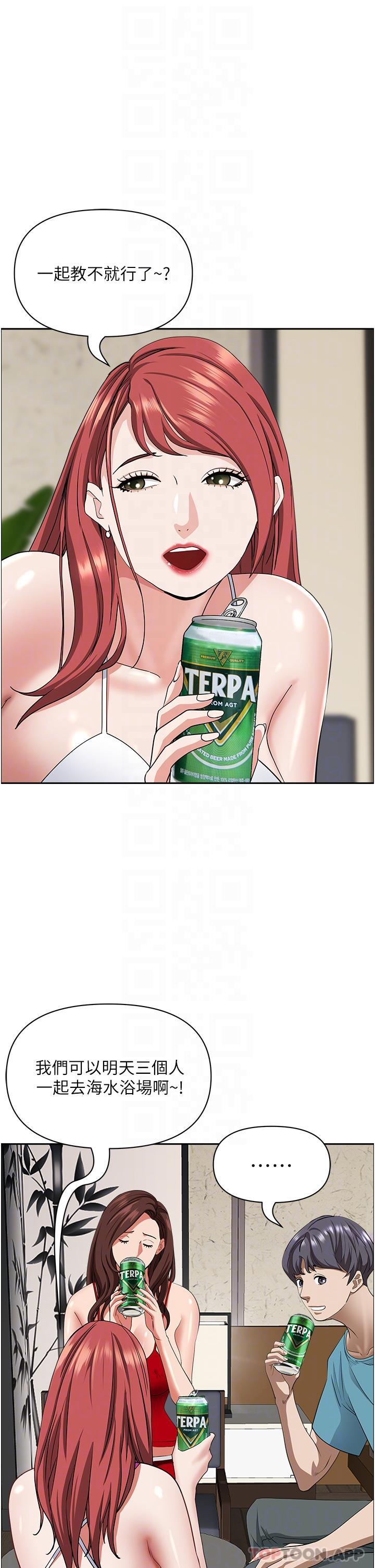 韩国漫画霸佔人妻韩漫_霸佔人妻-第77话-一起睡吧在线免费阅读-韩国漫画-第12张图片