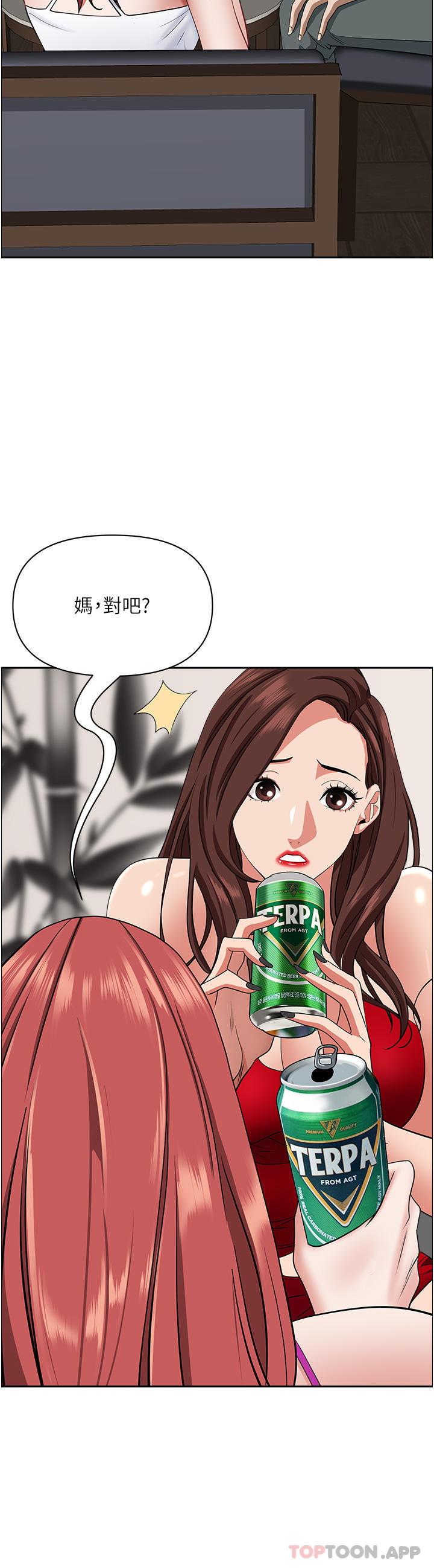 韩国漫画霸佔人妻韩漫_霸佔人妻-第77话-一起睡吧在线免费阅读-韩国漫画-第13张图片