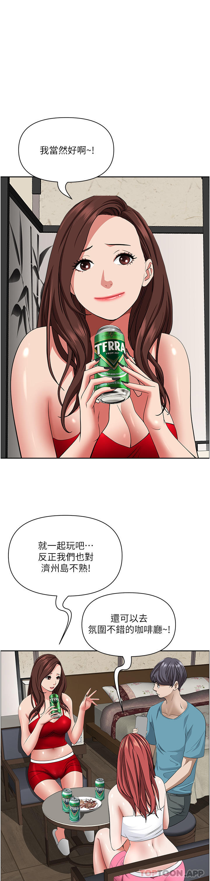 韩国漫画霸佔人妻韩漫_霸佔人妻-第77话-一起睡吧在线免费阅读-韩国漫画-第14张图片