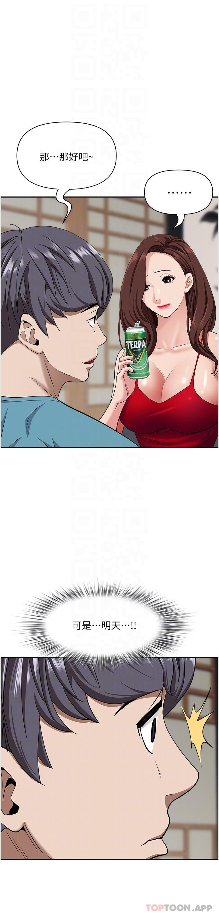 韩国漫画霸佔人妻韩漫_霸佔人妻-第77话-一起睡吧在线免费阅读-韩国漫画-第16张图片