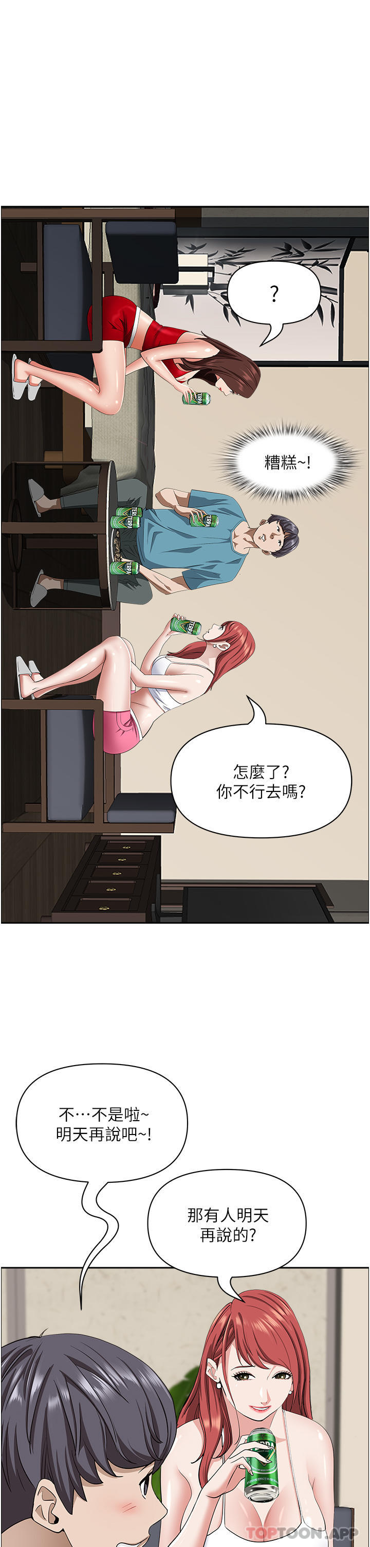 韩国漫画霸佔人妻韩漫_霸佔人妻-第77话-一起睡吧在线免费阅读-韩国漫画-第18张图片