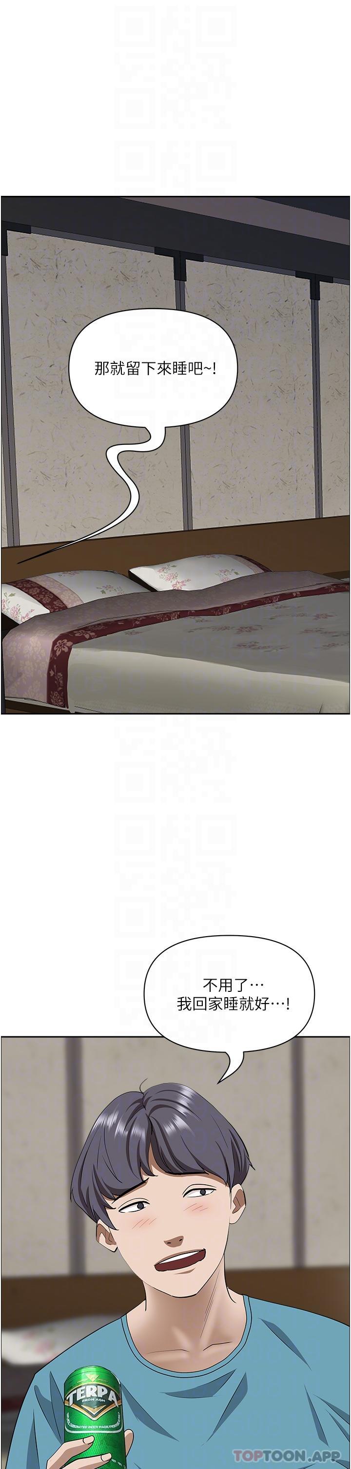 韩国漫画霸佔人妻韩漫_霸佔人妻-第77话-一起睡吧在线免费阅读-韩国漫画-第20张图片