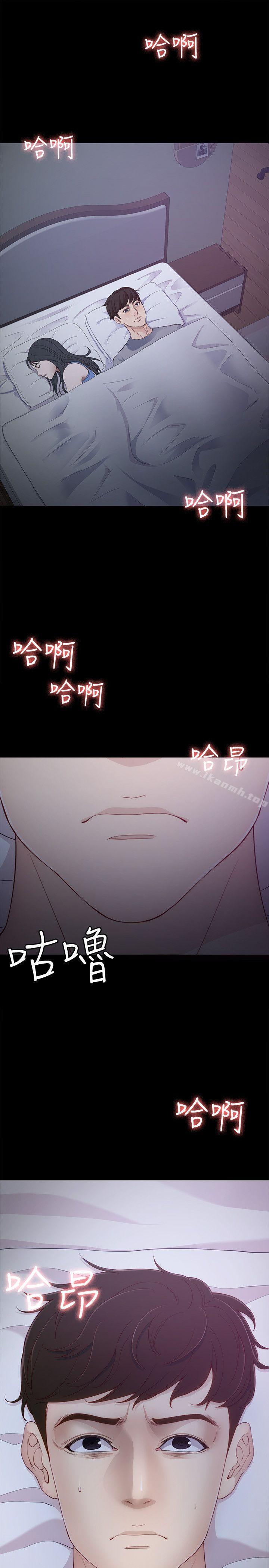 韩国漫画女大生世晶:无法自拔韩漫_女大生世晶:无法自拔-第8话---危险之旅的序幕在线免费阅读-韩国漫画-第34张图片