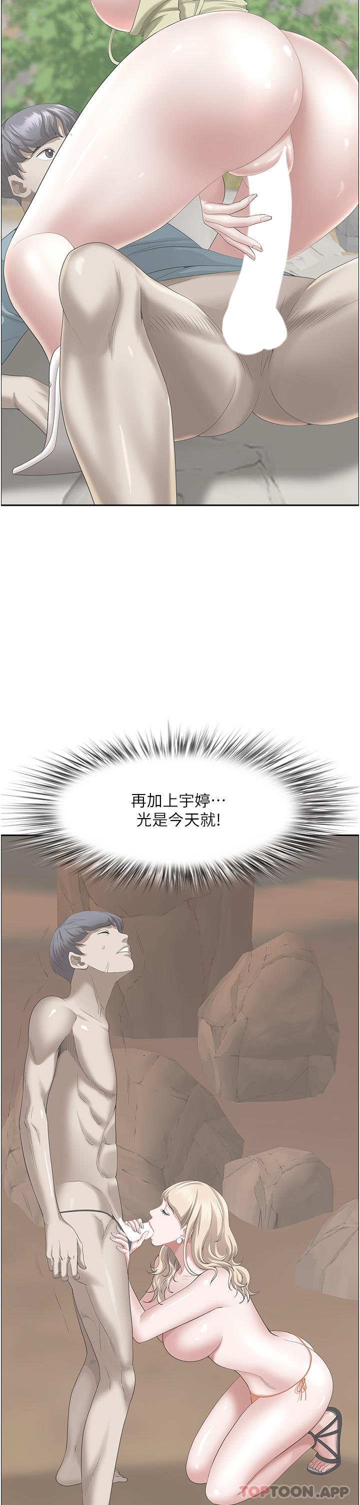 韩国漫画霸佔人妻韩漫_霸佔人妻-第77话-一起睡吧在线免费阅读-韩国漫画-第31张图片