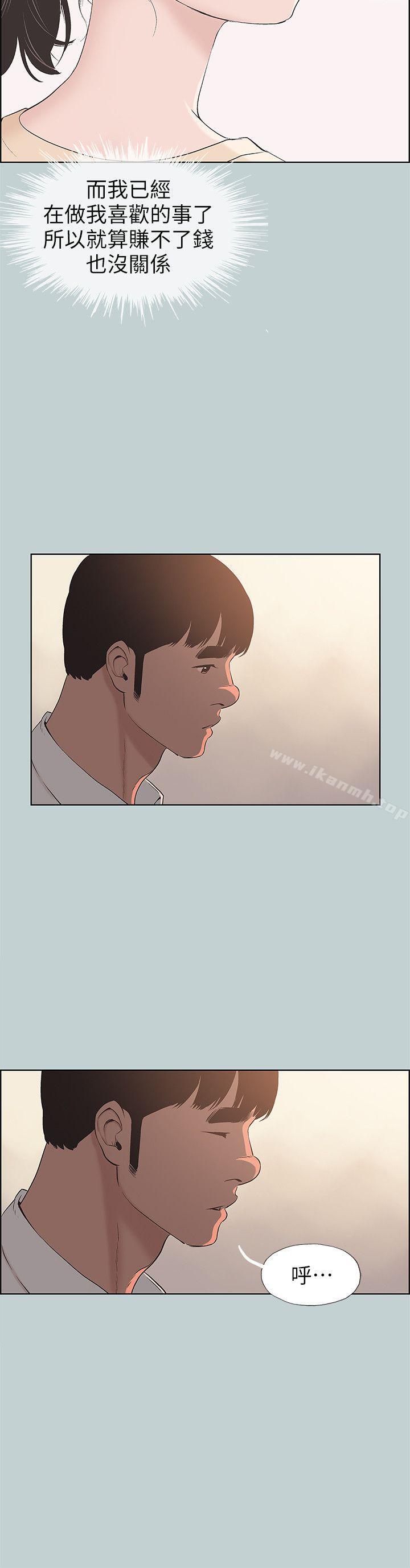 韩国漫画韩漫_适合劈腿的好日子-第105话-我配不上她在线免费阅读-韩国漫画-第20张图片