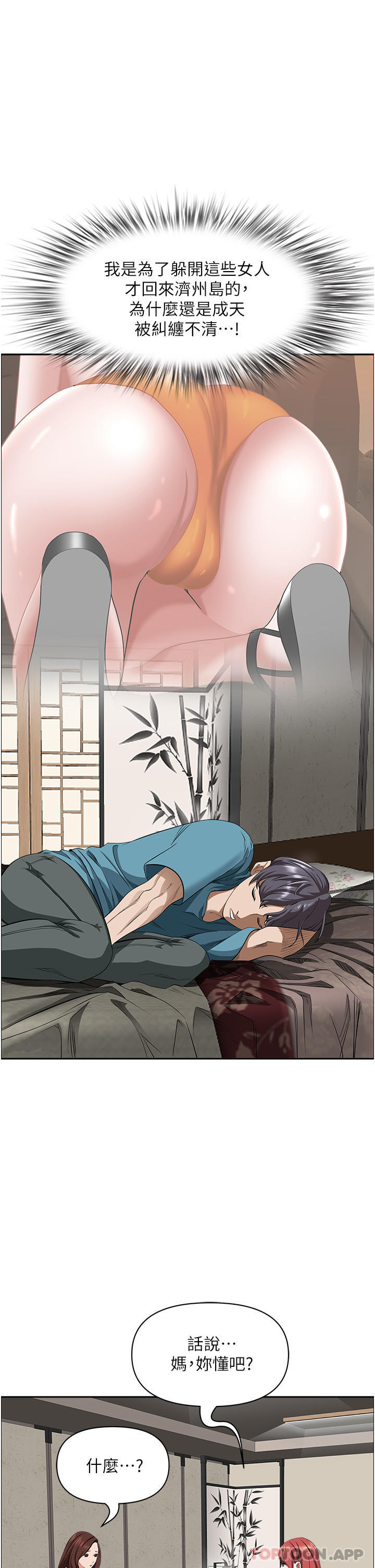 韩国漫画霸佔人妻韩漫_霸佔人妻-第77话-一起睡吧在线免费阅读-韩国漫画-第33张图片