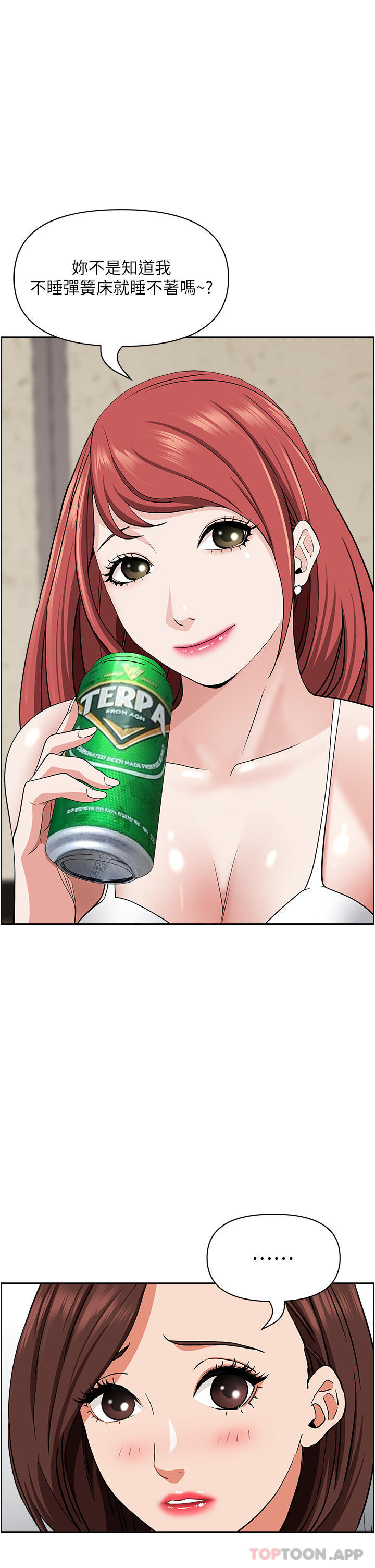 韩国漫画霸佔人妻韩漫_霸佔人妻-第77话-一起睡吧在线免费阅读-韩国漫画-第37张图片