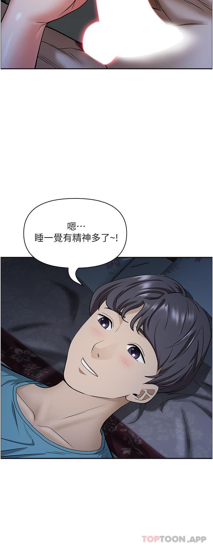 韩国漫画霸佔人妻韩漫_霸佔人妻-第77话-一起睡吧在线免费阅读-韩国漫画-第42张图片