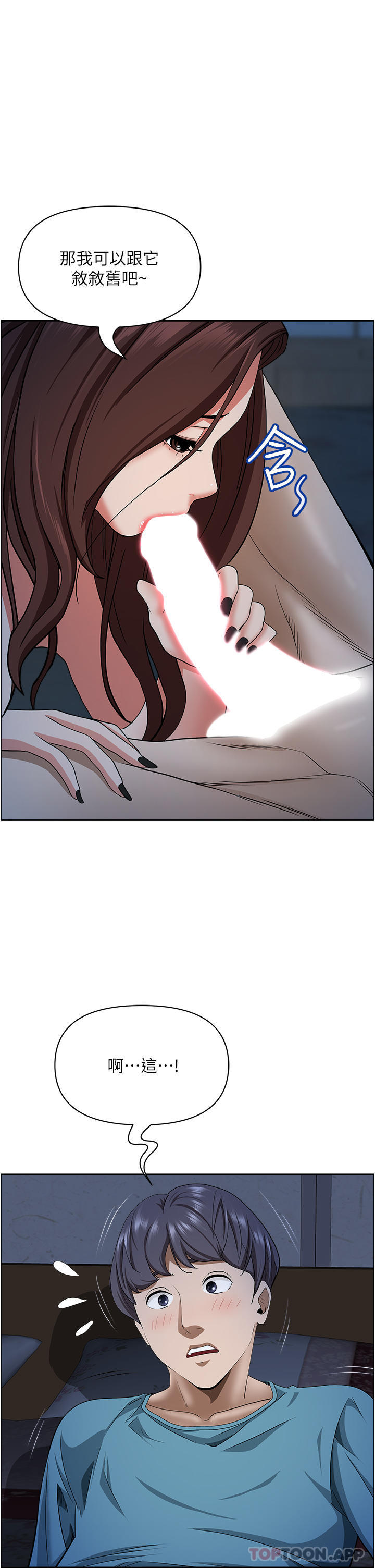 韩国漫画霸佔人妻韩漫_霸佔人妻-第77话-一起睡吧在线免费阅读-韩国漫画-第43张图片