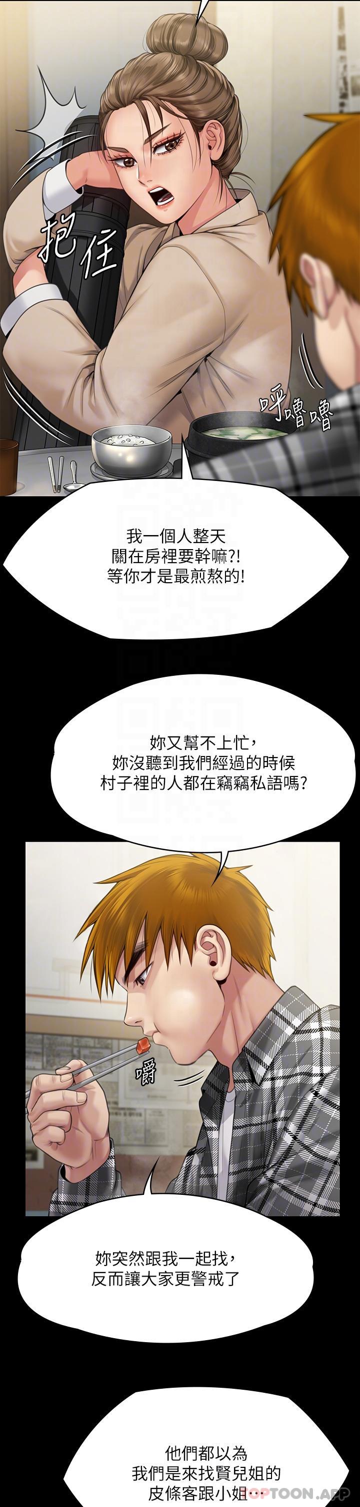 韩国漫画傀儡韩漫_傀儡-第270话-一步步落入陷阱的善英在线免费阅读-韩国漫画-第10张图片