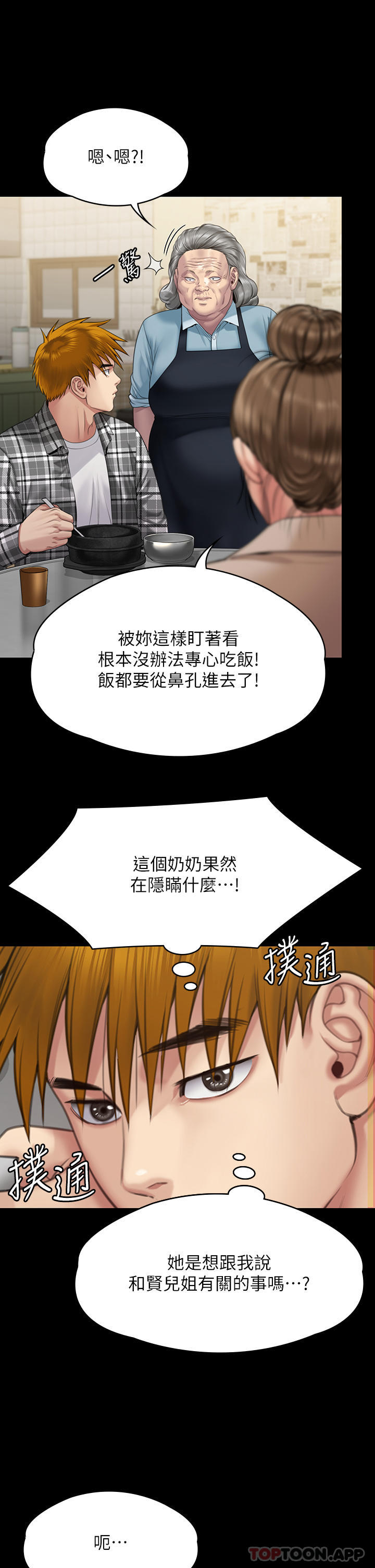 韩国漫画傀儡韩漫_傀儡-第270话-一步步落入陷阱的善英在线免费阅读-韩国漫画-第27张图片