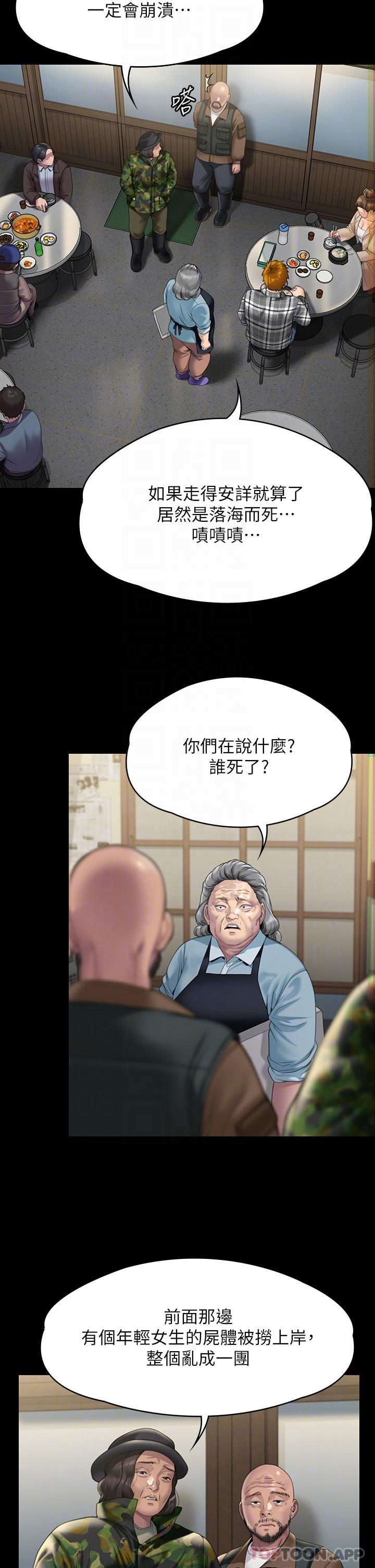 韩国漫画傀儡韩漫_傀儡-第270话-一步步落入陷阱的善英在线免费阅读-韩国漫画-第30张图片