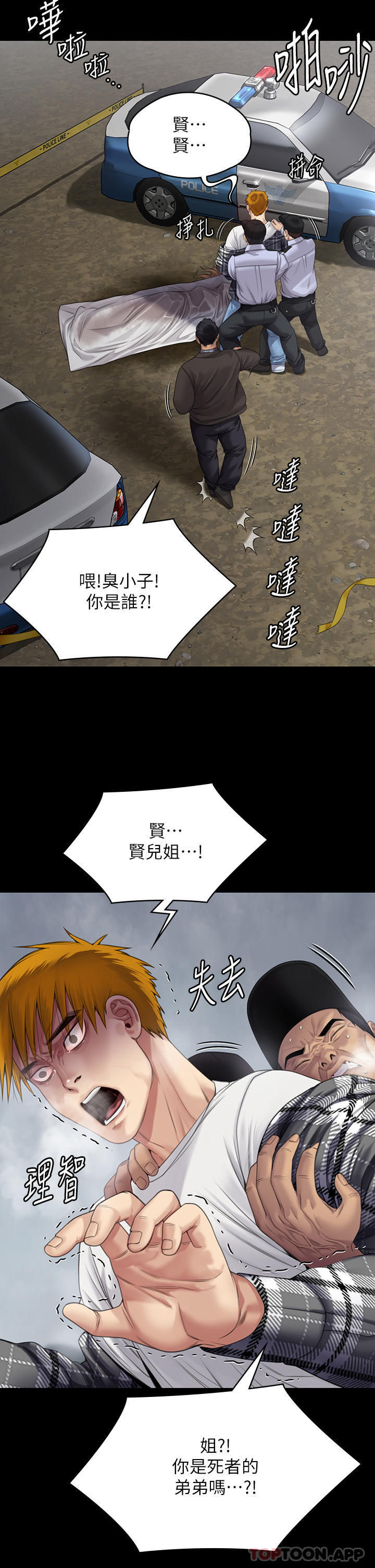 韩国漫画傀儡韩漫_傀儡-第270话-一步步落入陷阱的善英在线免费阅读-韩国漫画-第40张图片