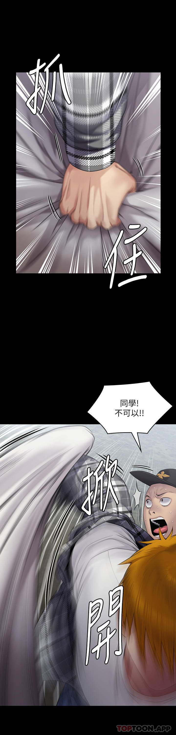 韩国漫画傀儡韩漫_傀儡-第270话-一步步落入陷阱的善英在线免费阅读-韩国漫画-第41张图片