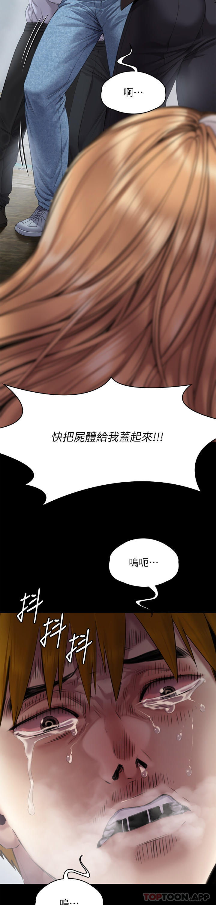 韩国漫画傀儡韩漫_傀儡-第270话-一步步落入陷阱的善英在线免费阅读-韩国漫画-第43张图片