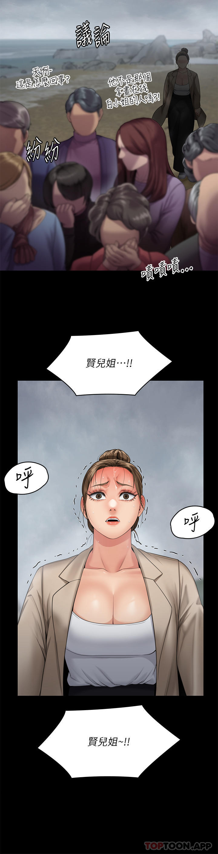 韩国漫画傀儡韩漫_傀儡-第270话-一步步落入陷阱的善英在线免费阅读-韩国漫画-第46张图片