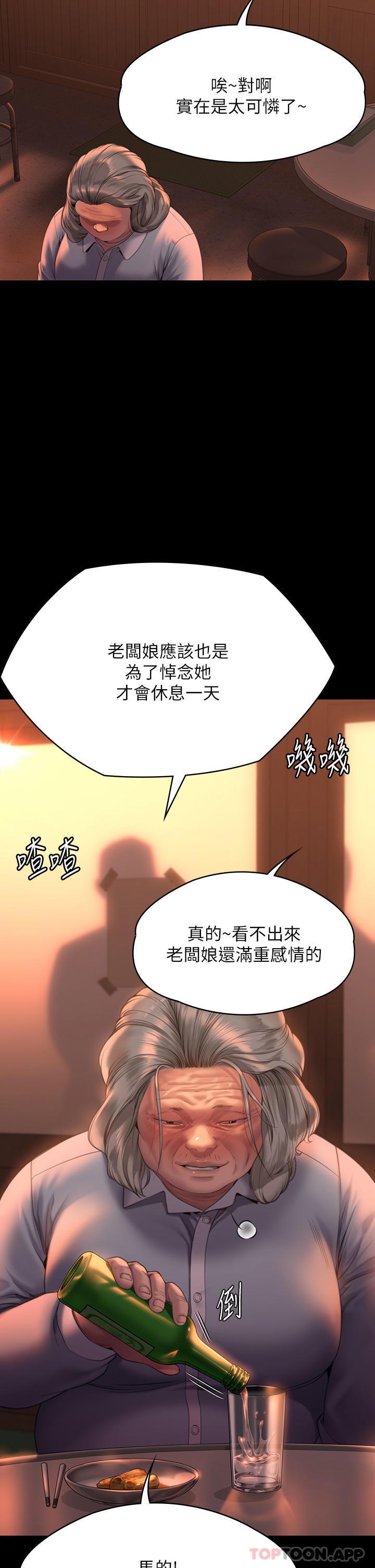 韩国漫画傀儡韩漫_傀儡-第270话-一步步落入陷阱的善英在线免费阅读-韩国漫画-第51张图片