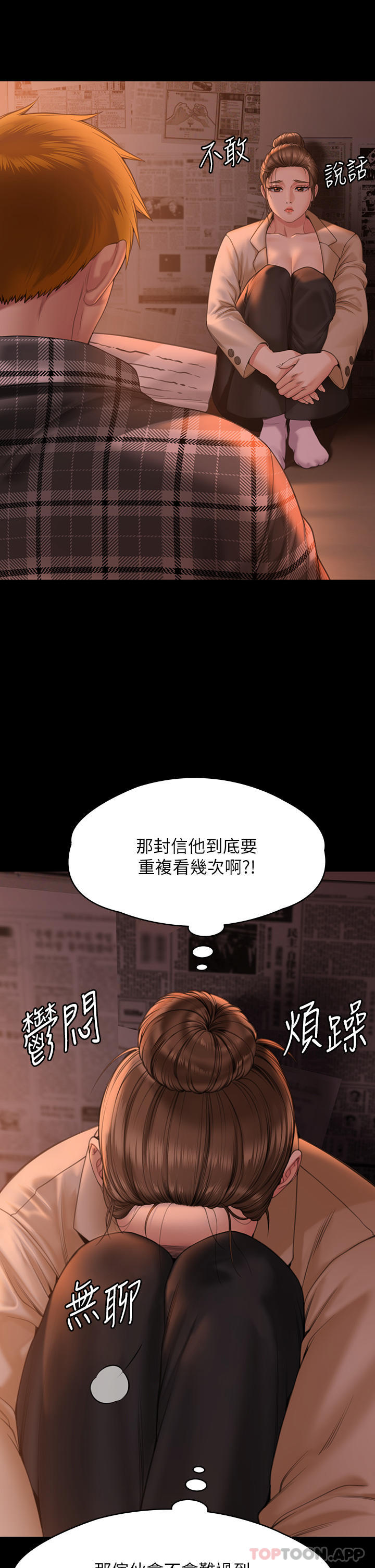 韩国漫画傀儡韩漫_傀儡-第270话-一步步落入陷阱的善英在线免费阅读-韩国漫画-第53张图片