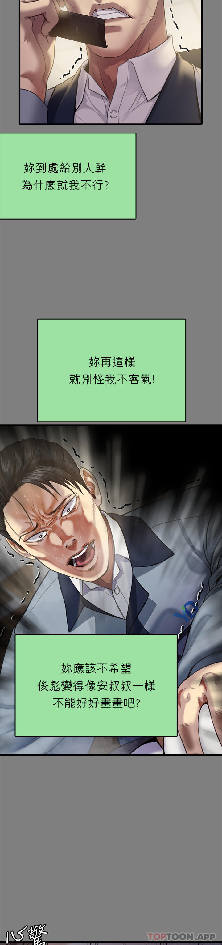 韩国漫画傀儡韩漫_傀儡-第270话-一步步落入陷阱的善英在线免费阅读-韩国漫画-第65张图片