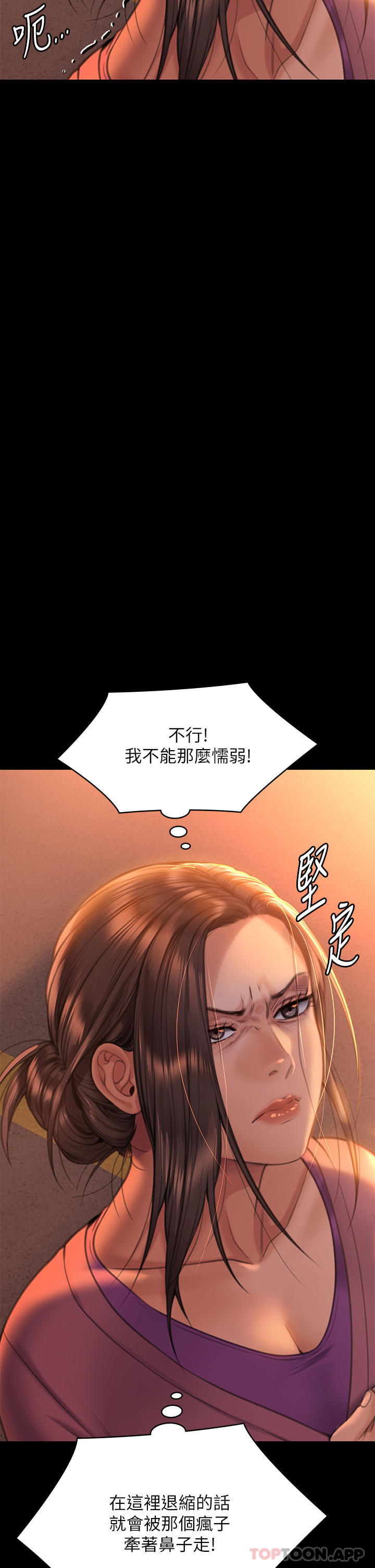 韩国漫画傀儡韩漫_傀儡-第270话-一步步落入陷阱的善英在线免费阅读-韩国漫画-第69张图片