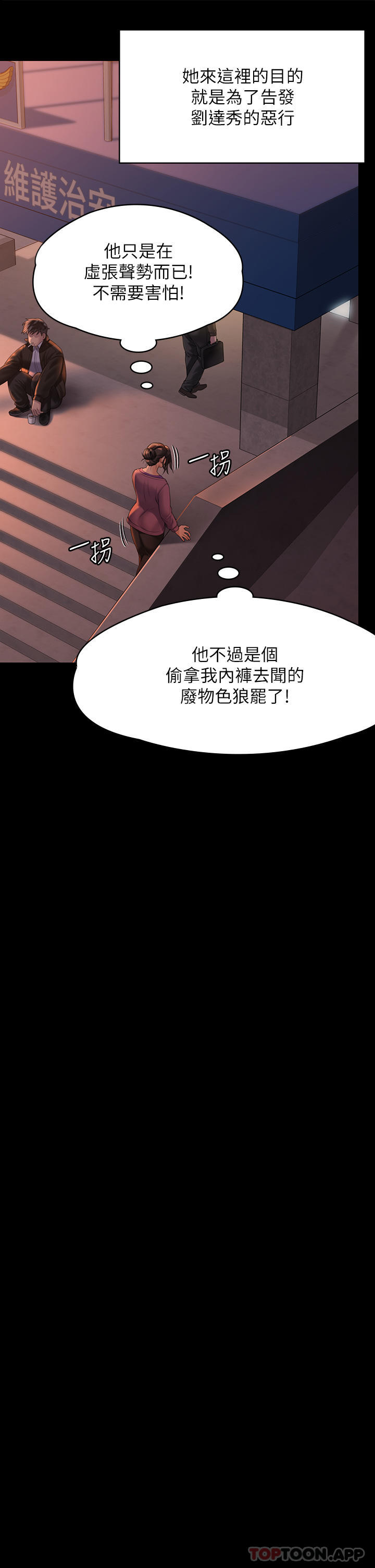 韩国漫画傀儡韩漫_傀儡-第270话-一步步落入陷阱的善英在线免费阅读-韩国漫画-第71张图片