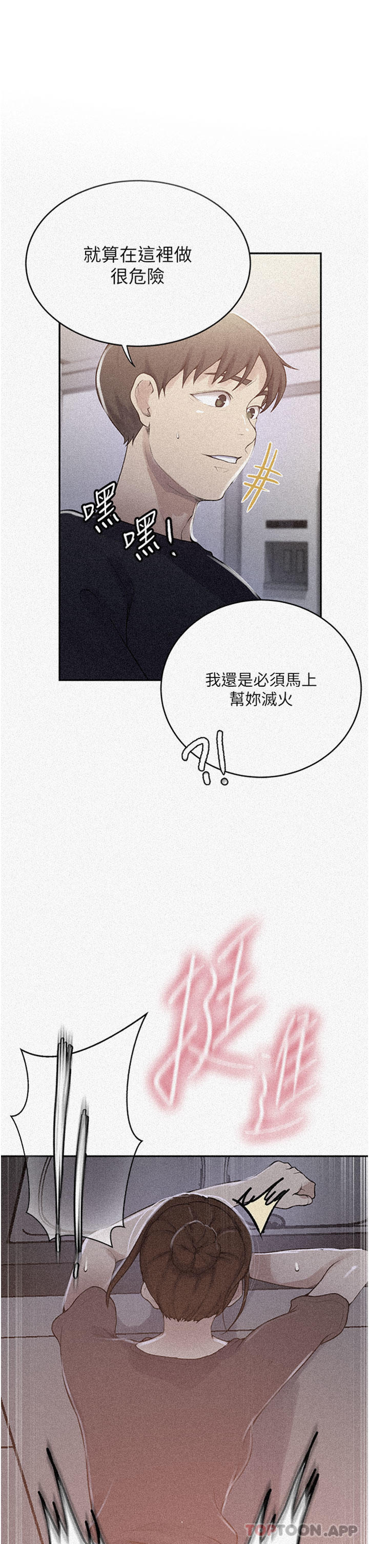 韩国漫画秘密教学韩漫_秘密教学-第174话-妳就是我今天的早餐在线免费阅读-韩国漫画-第1张图片
