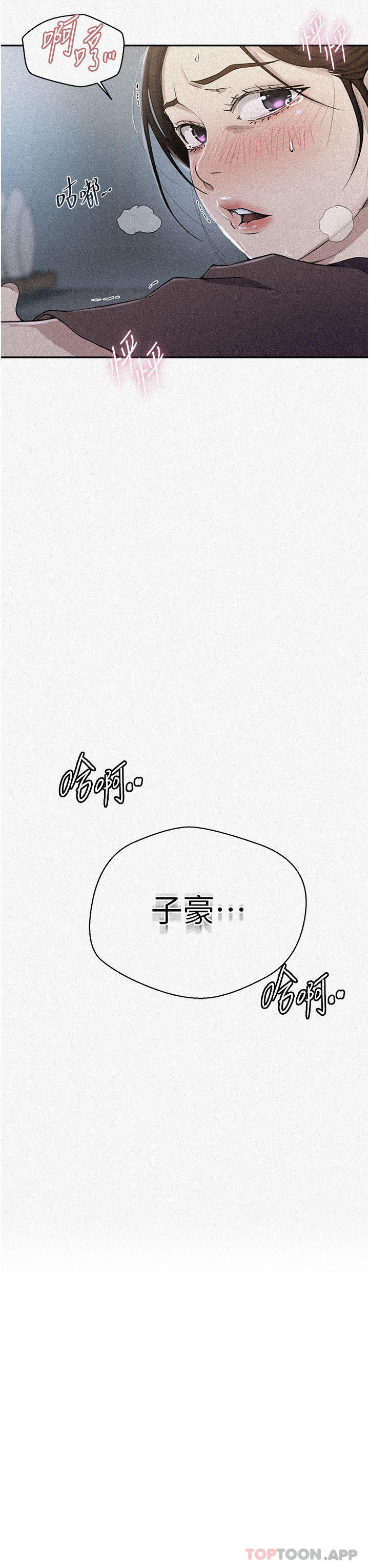 韩国漫画秘密教学韩漫_秘密教学-第174话-妳就是我今天的早餐在线免费阅读-韩国漫画-第3张图片