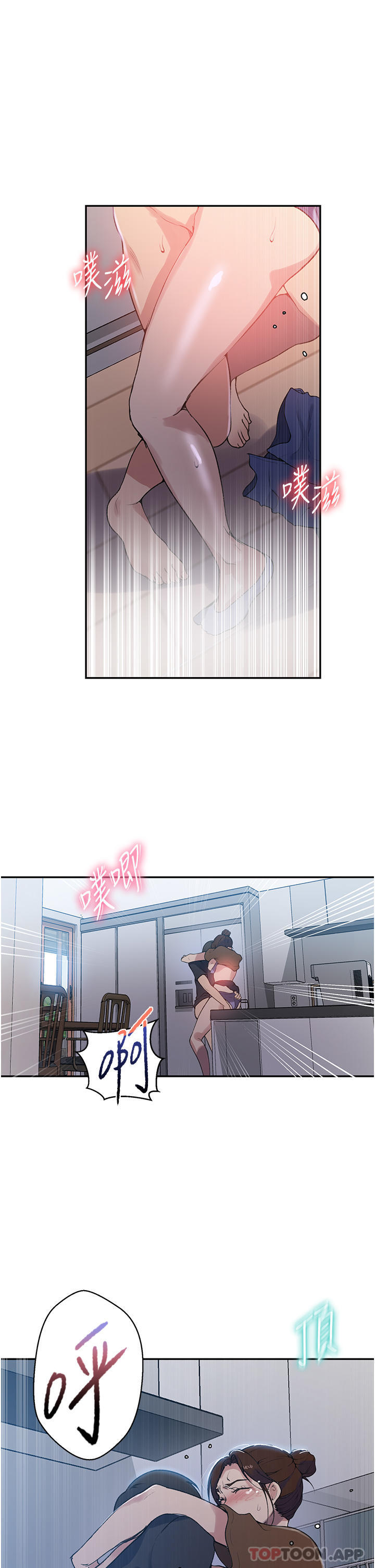 韩国漫画秘密教学韩漫_秘密教学-第174话-妳就是我今天的早餐在线免费阅读-韩国漫画-第10张图片