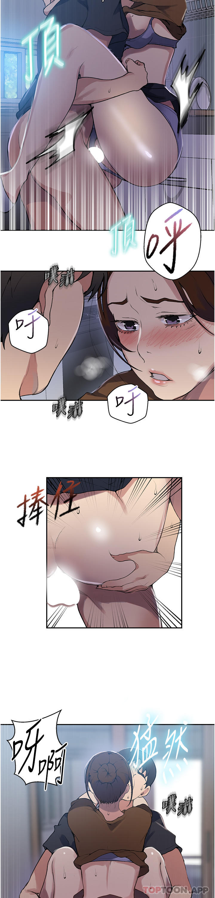 韩国漫画秘密教学韩漫_秘密教学-第174话-妳就是我今天的早餐在线免费阅读-韩国漫画-第11张图片